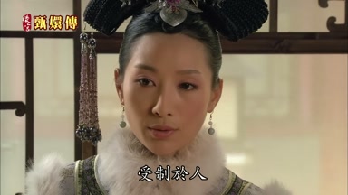 受制於人