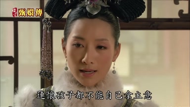 連懷孩子都不能自己拿主意