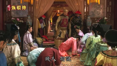賤人胡說