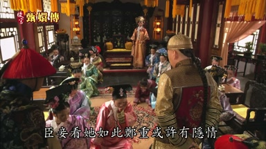 臣妾看她如此鄭重或許有隱情
