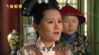 最好也有甘露寺的人