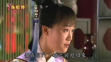 要在宮門下鑰之前趕回來