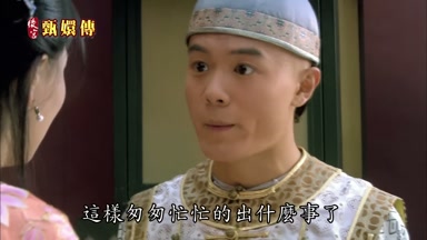 這樣匆匆忙忙的出什麼事了