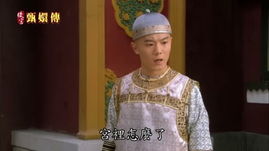 宮裏怎麼了