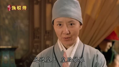 見過皇上皇后娘娘