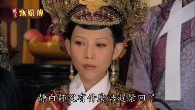 靜白師父有什麼話趕緊回了