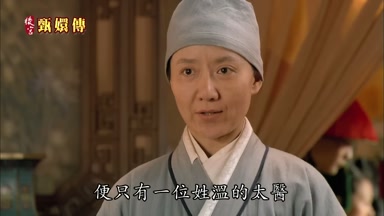 便只有一位姓溫的太醫