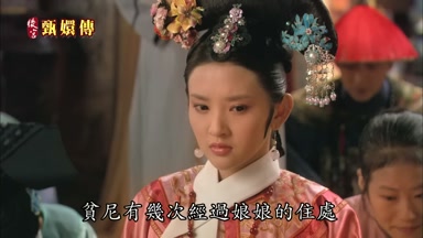 貧尼有幾次經過娘娘的住處