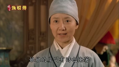 見白日裏娘娘的房門有時也掩著