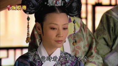 貧尼當時看著深覺不妥