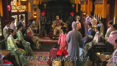 貧尼便也不好再說什麼了