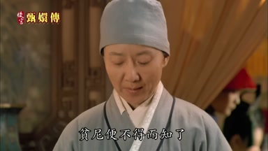 貧尼便不得而知了