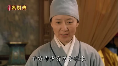 甘露寺少有男子往來