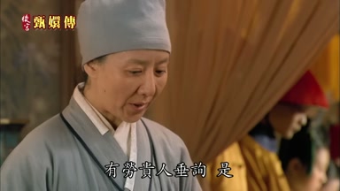 有勞貴人垂詢是