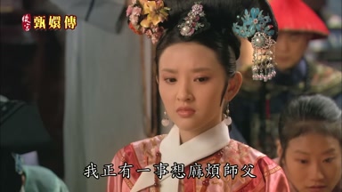 我正有一事想麻煩師父