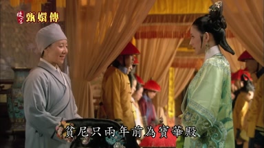 貧尼只兩年前為寶華殿