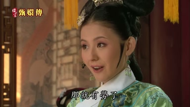 那就有勞了