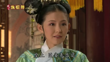 皇上臣妾先告退