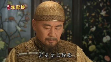 若是皇上授意