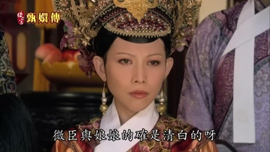 微臣與娘娘的確是清白的呀