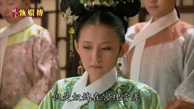 但是奴婢在宮裏當差