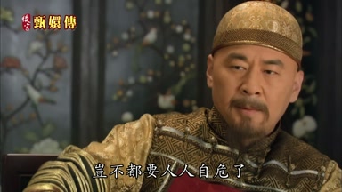 豈不都要人人自危了