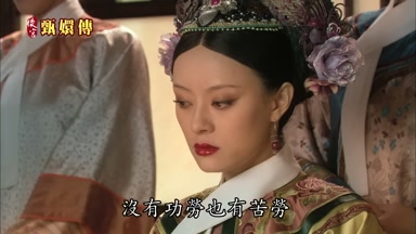 沒有功勞也有苦勞