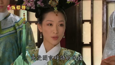 免受閒言碎語的困擾