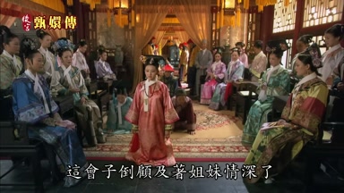 這會子倒顧及著姐妹情深了