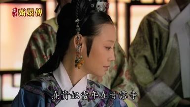 熹貴妃當年在甘露寺