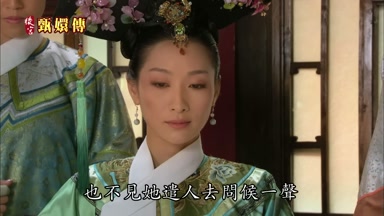 也不見她遣人去問候一聲