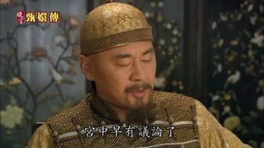 宮中早有議論了