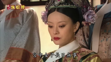 宮中女子長日無事