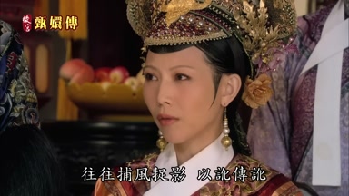 往往捕風捉影以訛傳訛