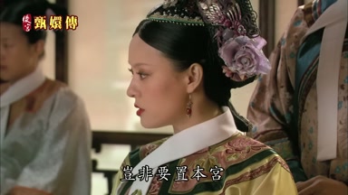 豈非要置本宮