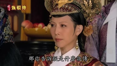 那你告訴朕是什麼訛傳