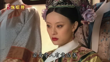 若是旁人有意陷害