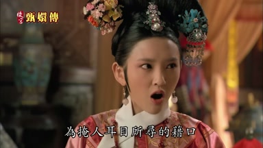 為掩人耳目所尋的藉口