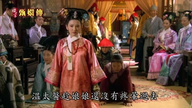 溫太醫趁娘娘還沒有疼暈過去