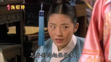 怎麼倒問起娘娘來了