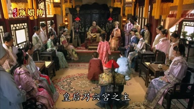 皇后乃六宮之主