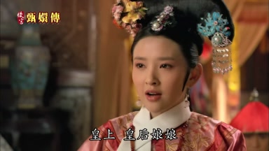 皇上皇后娘娘