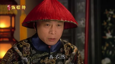 再不然