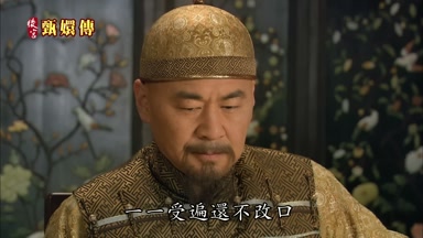 一一受遍還不改口
