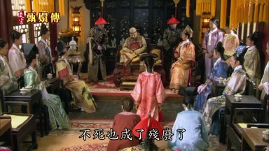 不死也成了殘廢了