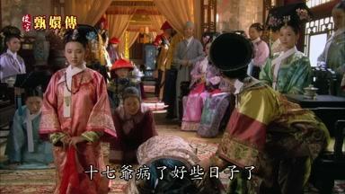十七爺病了好些日子了