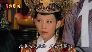 此事尚未定論不宜外揚啊