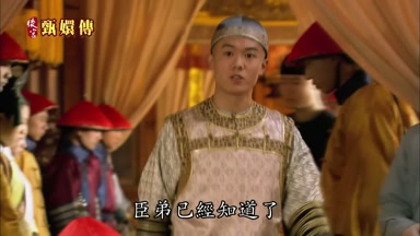 臣弟已經知道了