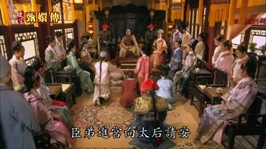 臣弟進宮向太后請安