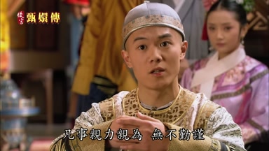 凡事親力親為無不勤謹